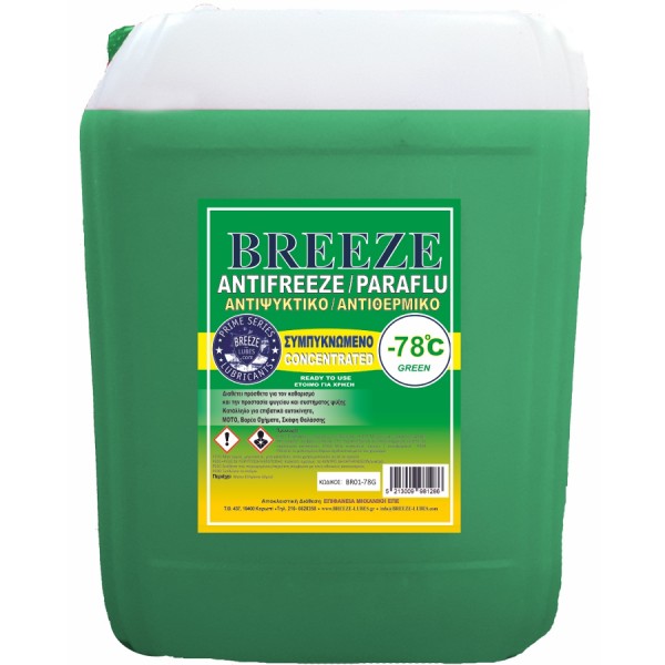 Αντιψυκτικό Ψυγείου Νερού BREEZE Συμπυκνωμένο  -78C Πράσινο 10LΤ