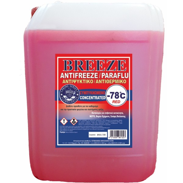 Αντιψυκτικό Ψυγείου Νερού BREEZE Συμπυκνωμένο  -78C Κόκκινο 10LΤ