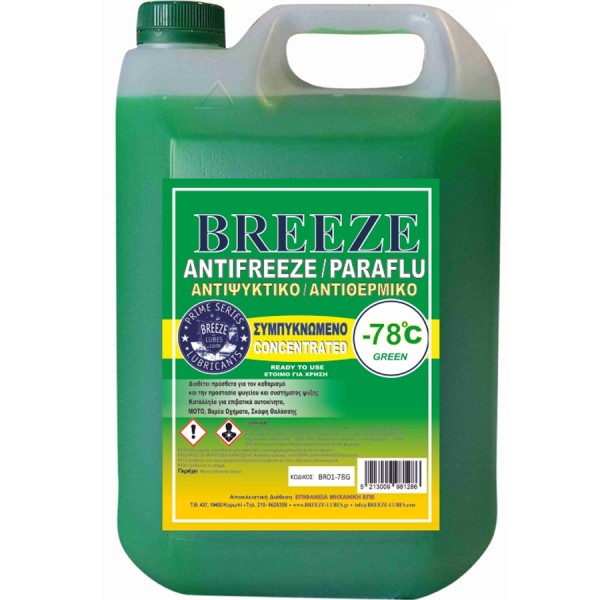 Αντιψυκτικό Ψυγείου Νερού BREEZE Συμπυκνωμένο  -78C Πράσινο 4LΤ