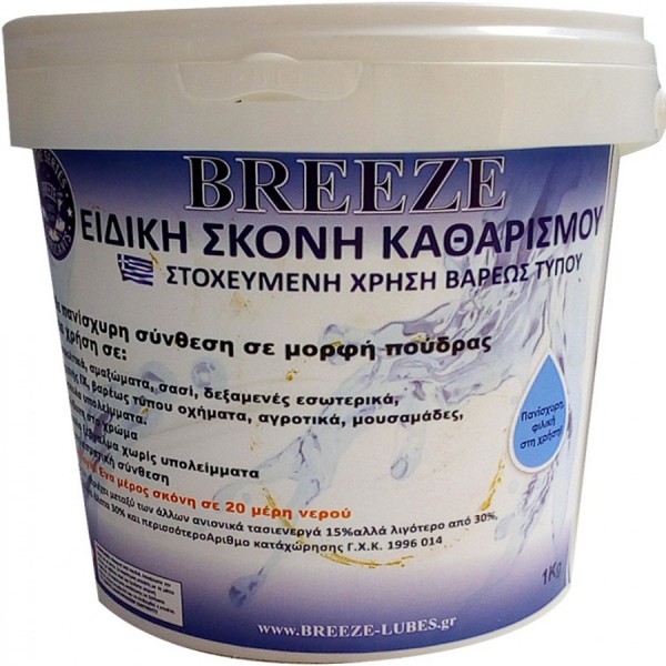 Ειδική Σκόνη Καθαρισμού BREEZE 1kg